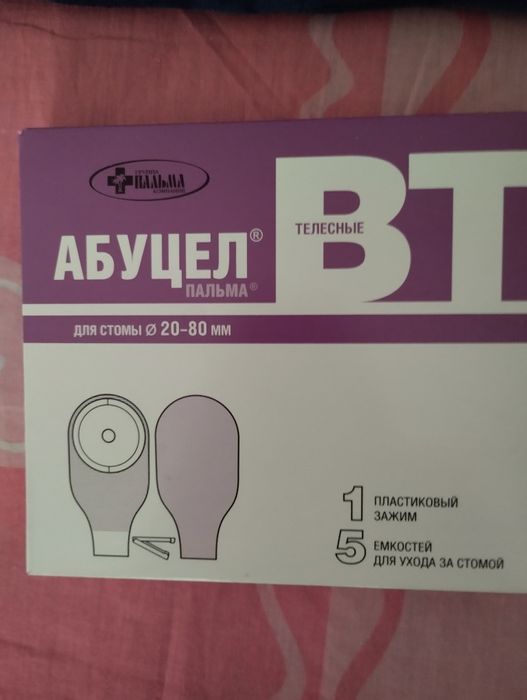 Калорриемники Абуцел диаметр 80