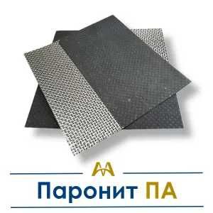 Паронит ПА. Только оптом.  В наличии