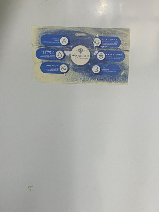 Холодильник бирюса