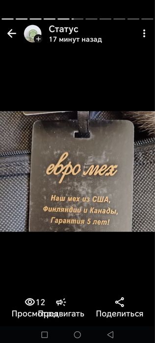 Шуба 50-52 размер