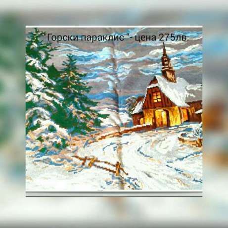 Гоблени с различна тематика