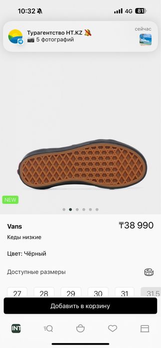 Продаю кеды 31 рр