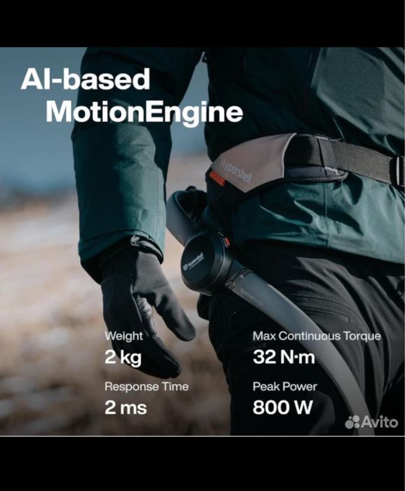 Экзоскелет Hypershell