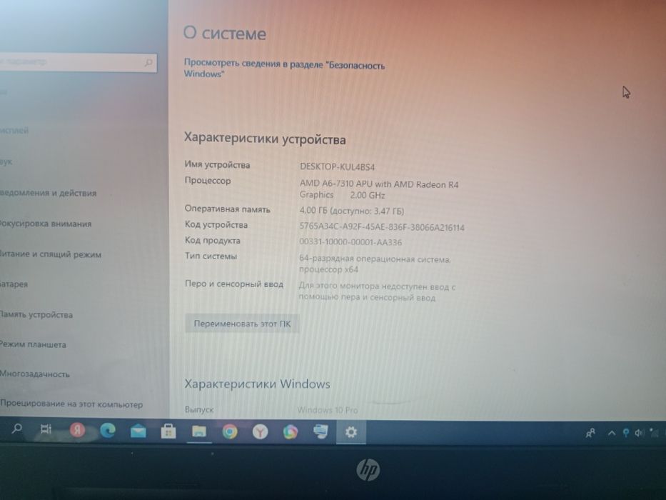 Продам обмен на телефон ноутбук НР