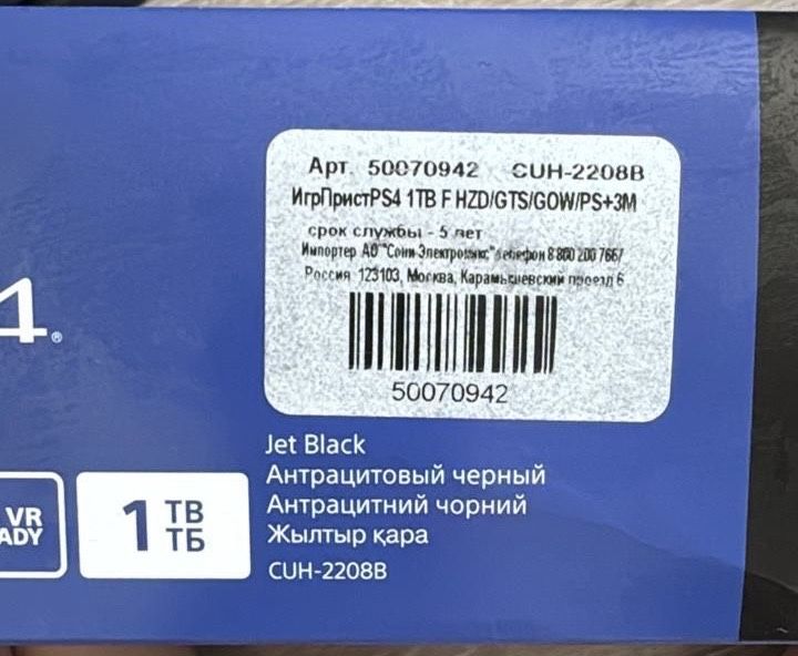 Sony plastation 4 1TB