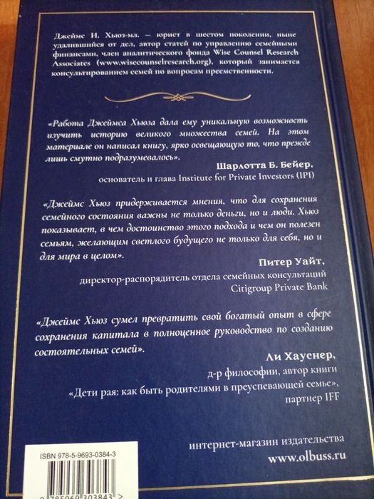 Продам книгу "Богатство семьи"