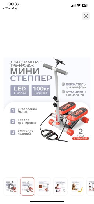 Продам стеепер  Kinoka 27-003