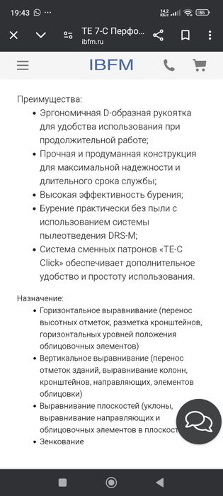 Перфоратор мощный Hilti