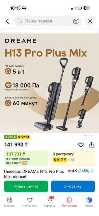 Продаю бу пыслесос dreame