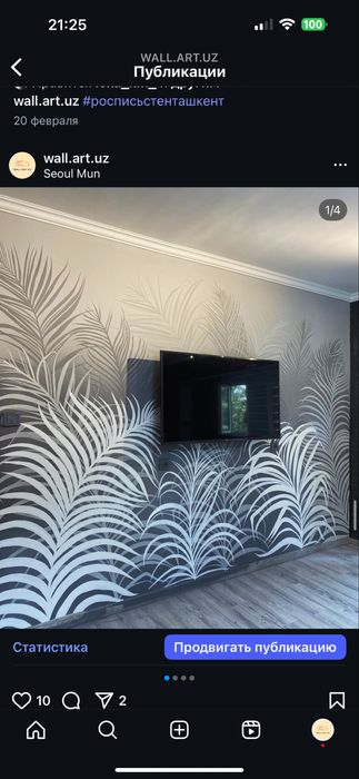 Роспись стен ручная работа