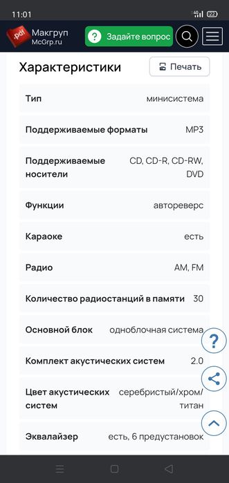 Panasonic cd stereo system (муз центр)