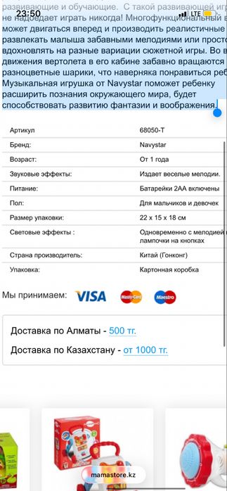 Игрушка для маленьких вертолет
