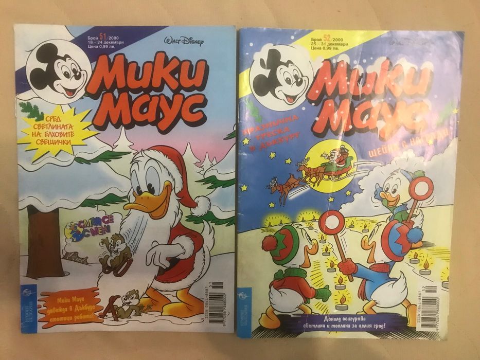 Списания Мики Маус , комикси от 2000 година