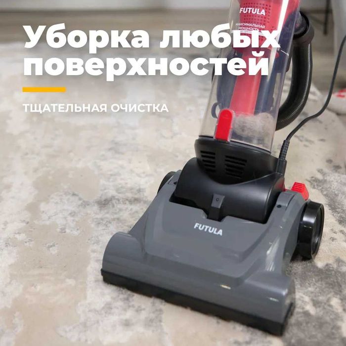 Пылесос вертикальный вакумный