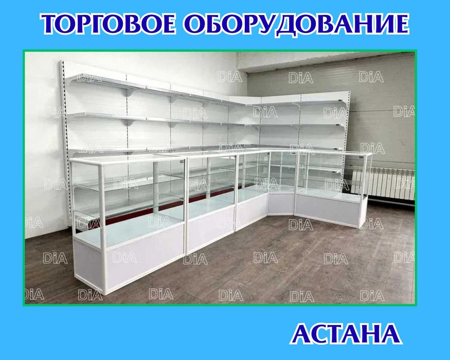 Торговое оборудование для магазина, стеллаж, прилавок витрина, дисплей