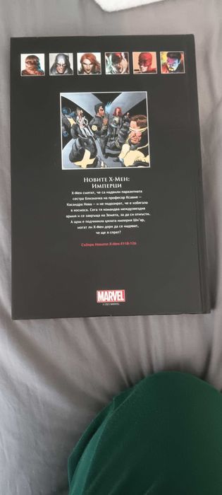 Комикс на Марвел номер 33 Новите Х мен