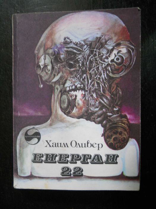 книги - библиотека "Фантастика"