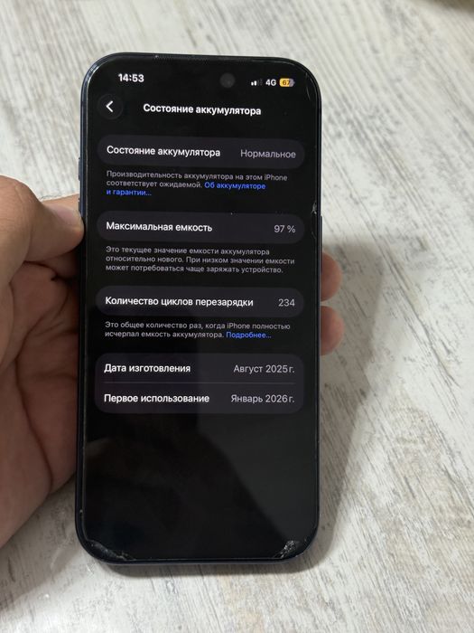 IPhone 17 Pro обмен на Pro max
