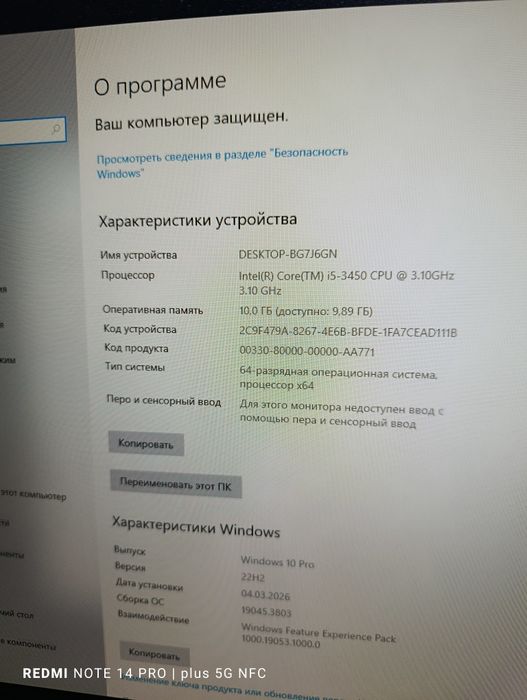 Компьютер в комплекте