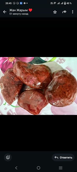 Копчёный курдюк!