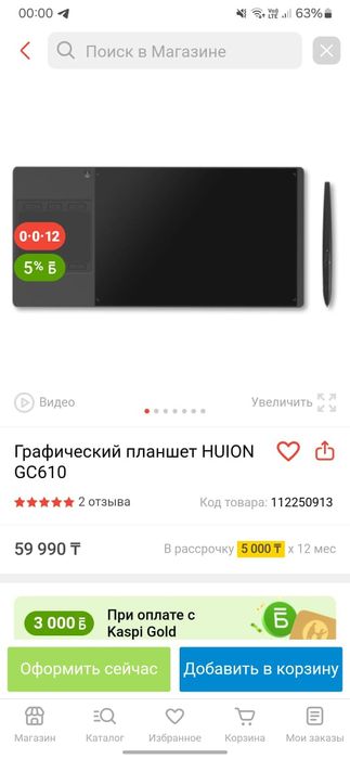 Продам графический планшет