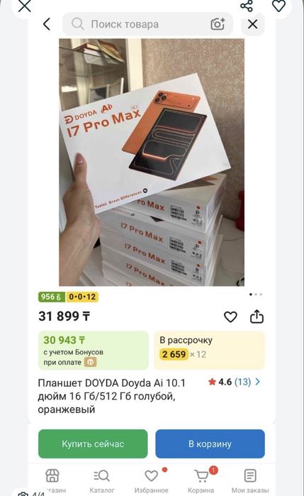 Doyda 17 pro max планшет