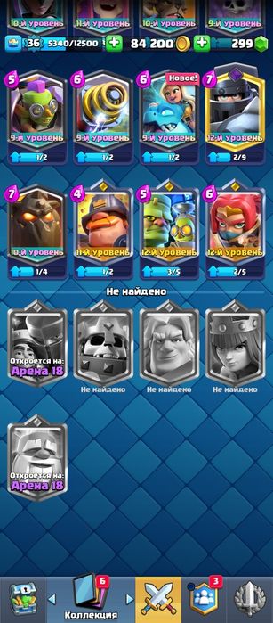 Продам Акк Clash of Royal