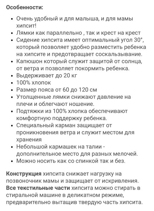 Переноска хипсит