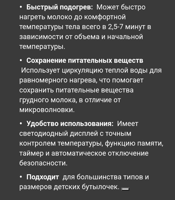 Нагреватель стерилизатор молока