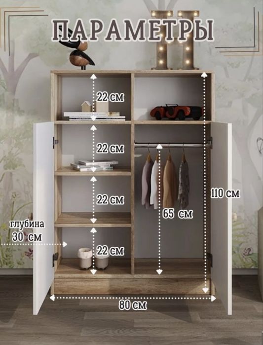 Шкаф детский комод