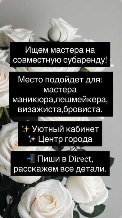 Сдаются места на суб аренду в кабинете в центре города