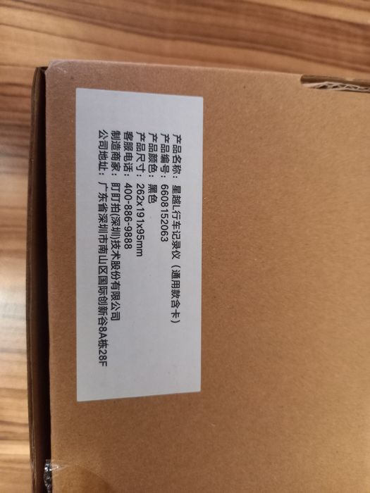 Geely Mondjaro Регистратор