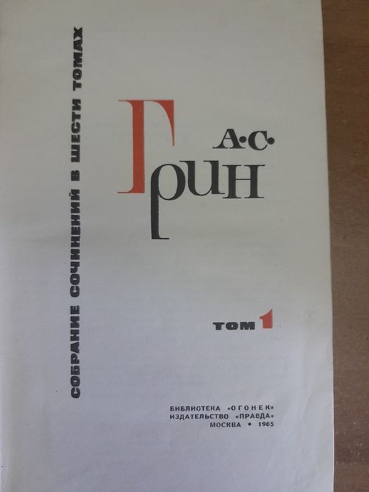 Книги старого года издания