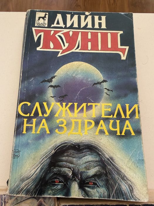 Книги Стивън Кинг