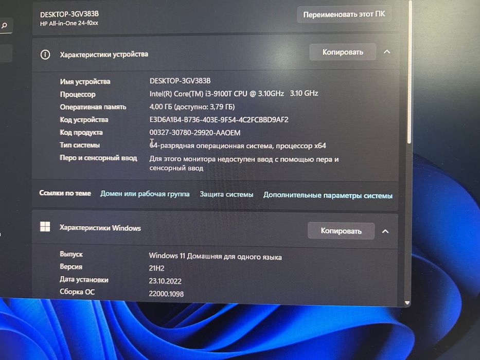 Продам моноблок в хорошем состоянии, б/у