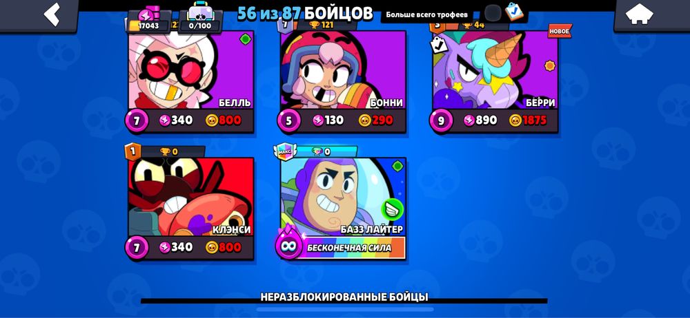 Аккаунт бравл старс