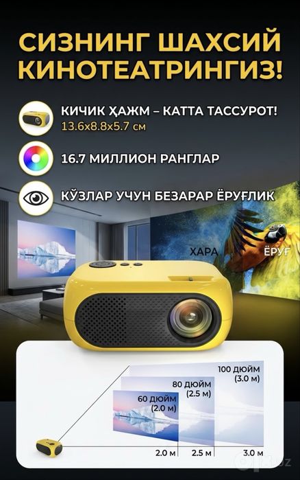 Мини проектор Mini proektor