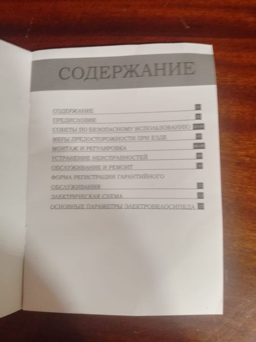 Продам электроскутер