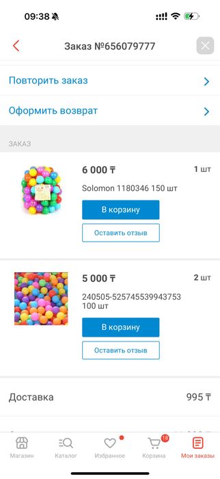 Продам сухой бассейн с шариками