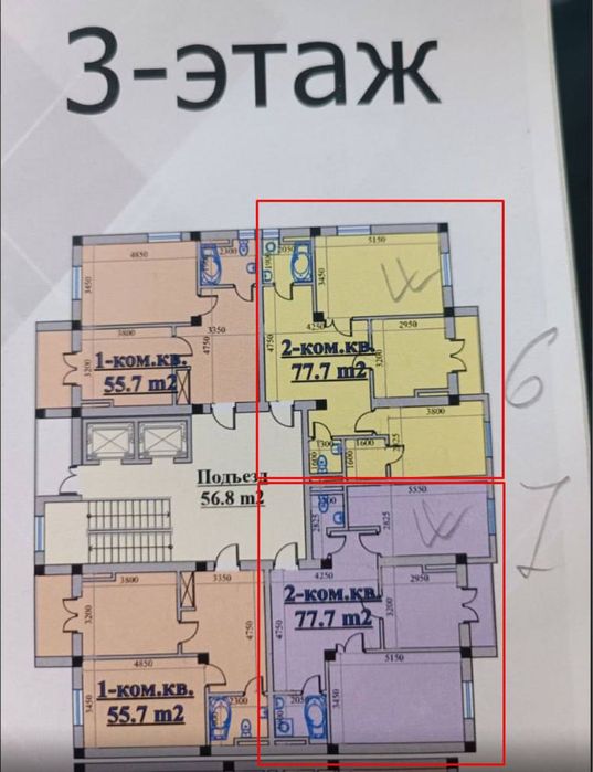 Продаются 77м квартиры на Юнусабаде