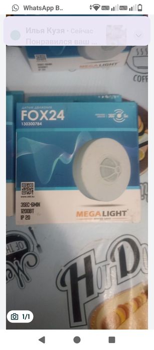 Продам Датчики движения