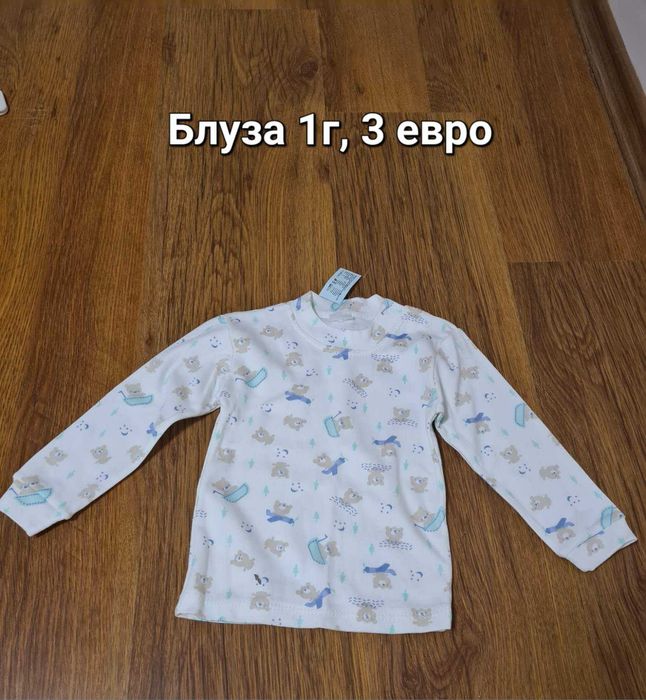 Нови детски дрехи от Англия за момче, различна възраст.