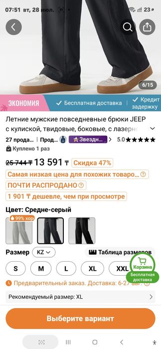 Трико. Мужское из твида.