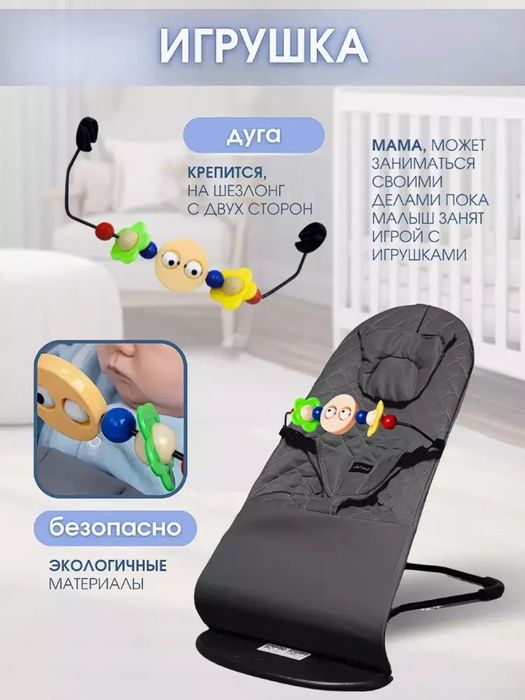 chaqaloqlar uchun tebranuvchi shezlong, yostiqli va o‘yinchoqli, 4 hol