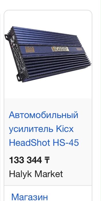 Продам усилитель в автомобиль
