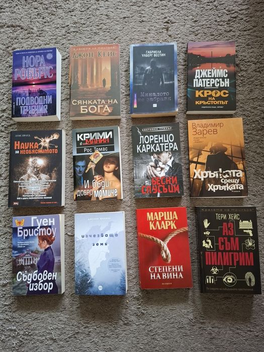 Книга/Книги- на различни автори