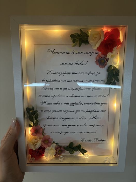 Светещи 3Д рамки със сапунени цветя А4/21/29см