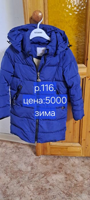 Куртки/пуховики.мальчик/девочка