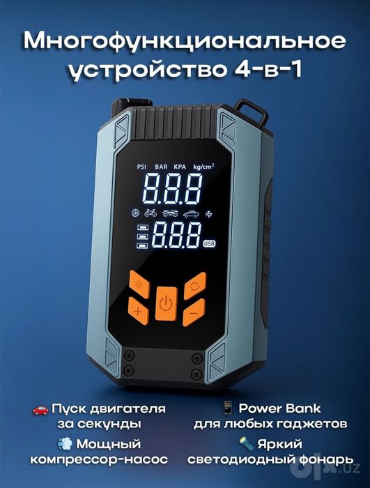 Jump Starter, Powerbank, бустер, пусковое устройство, Повербанк, pover
