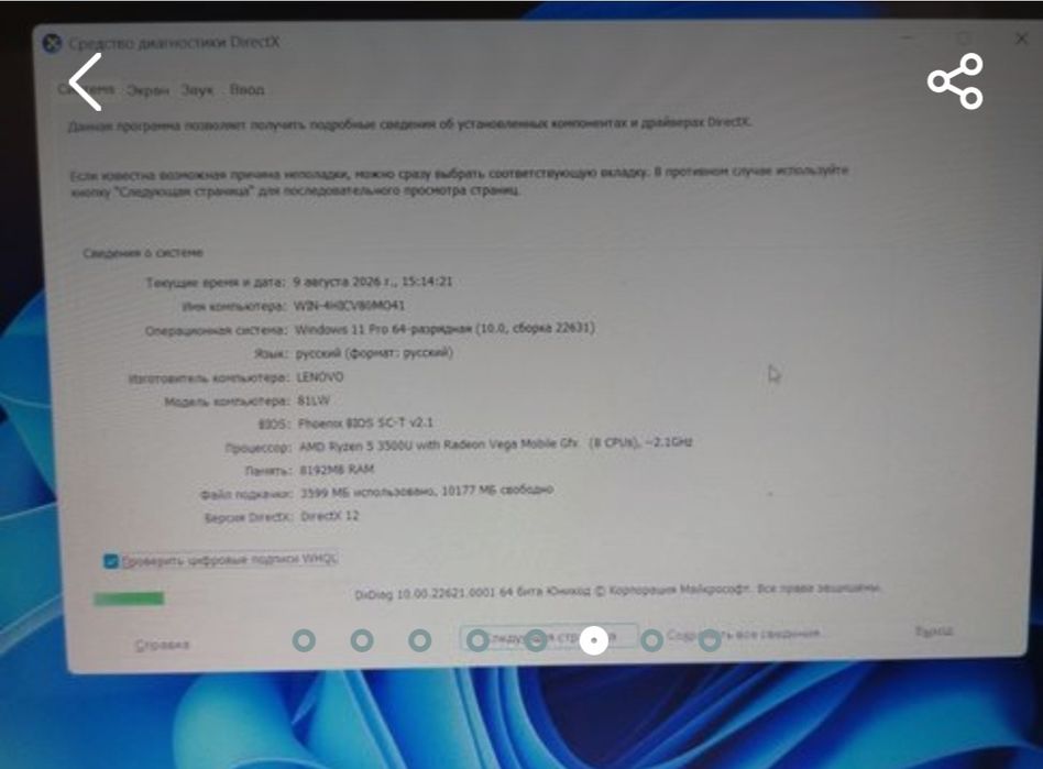 Продам ноутбук Lenovo отс